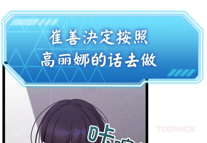 第26话-分身使我无限变强-Good08（第3张）