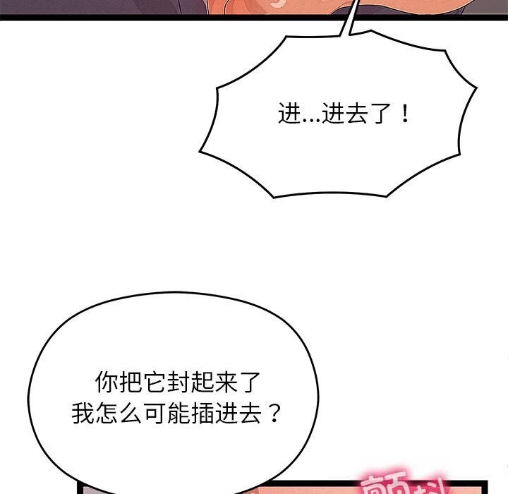 第27话-分身使我无限变强-Good08（第7张）