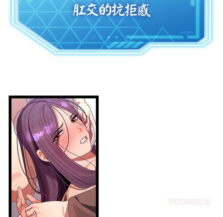 第28话-分身使我无限变强-Good08（第21张）