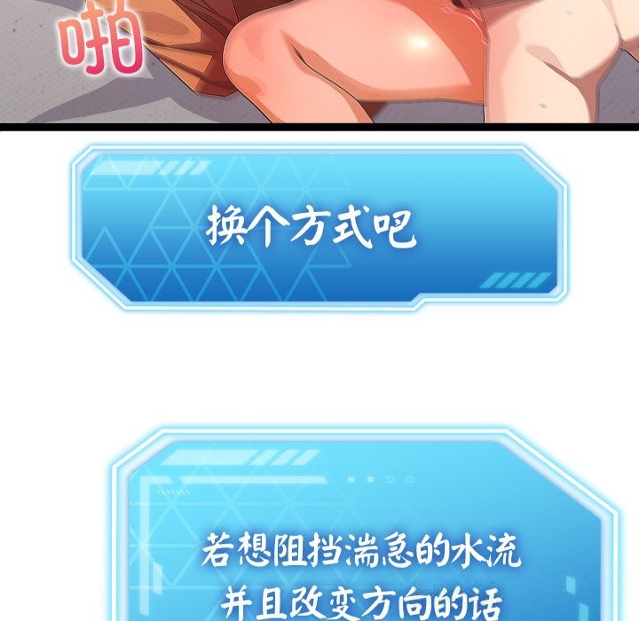 第28话-分身使我无限变强-Good08（第24张）