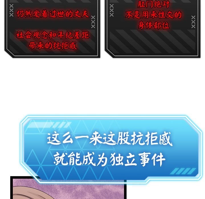 第28话-分身使我无限变强-Good08（第37张）