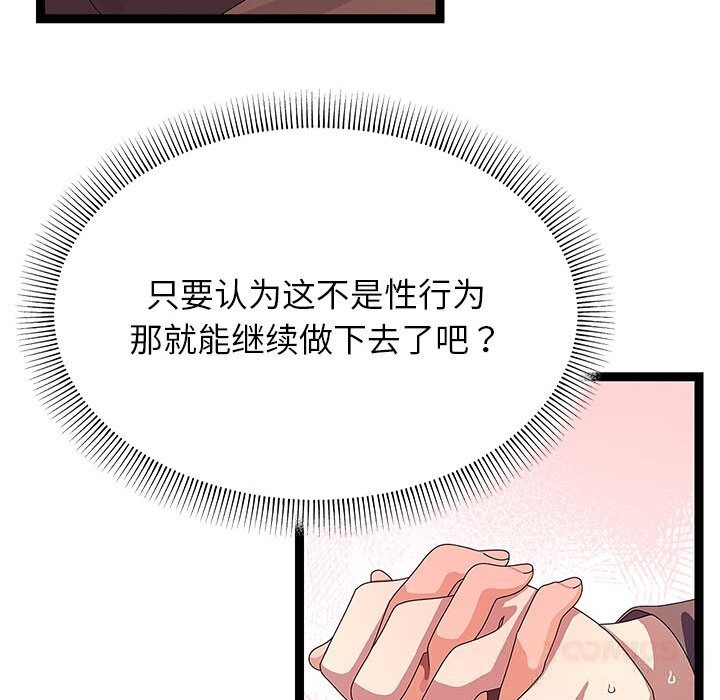 第28话-分身使我无限变强-Good08（第39张）