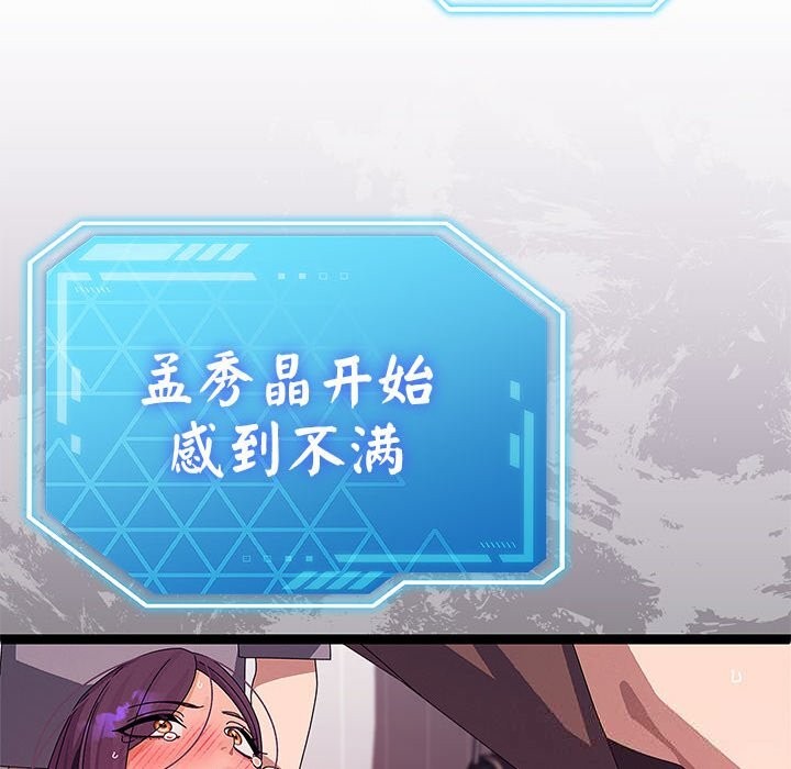 第28话-分身使我无限变强-Good08（第44张）