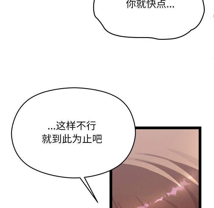 第28话-分身使我无限变强-Good08（第48张）