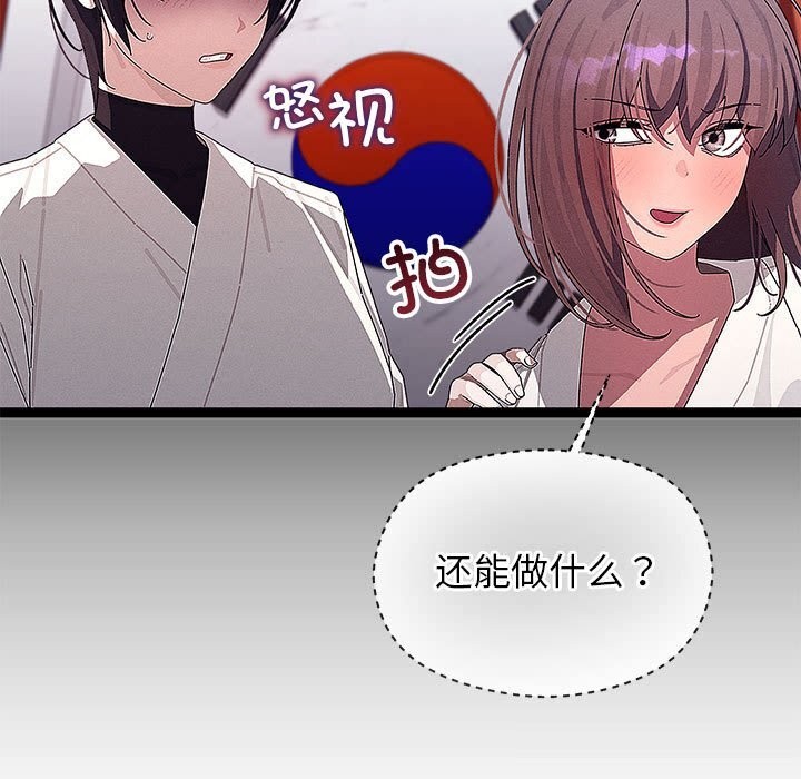 第29话-分身使我无限变强-Good08（第5张）