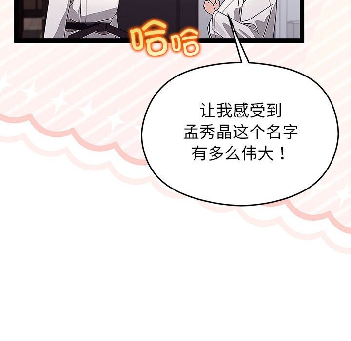 第29话-分身使我无限变强-Good08（第10张）