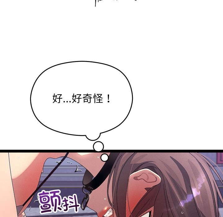 第30话-分身使我无限变强-Good08（第8张）