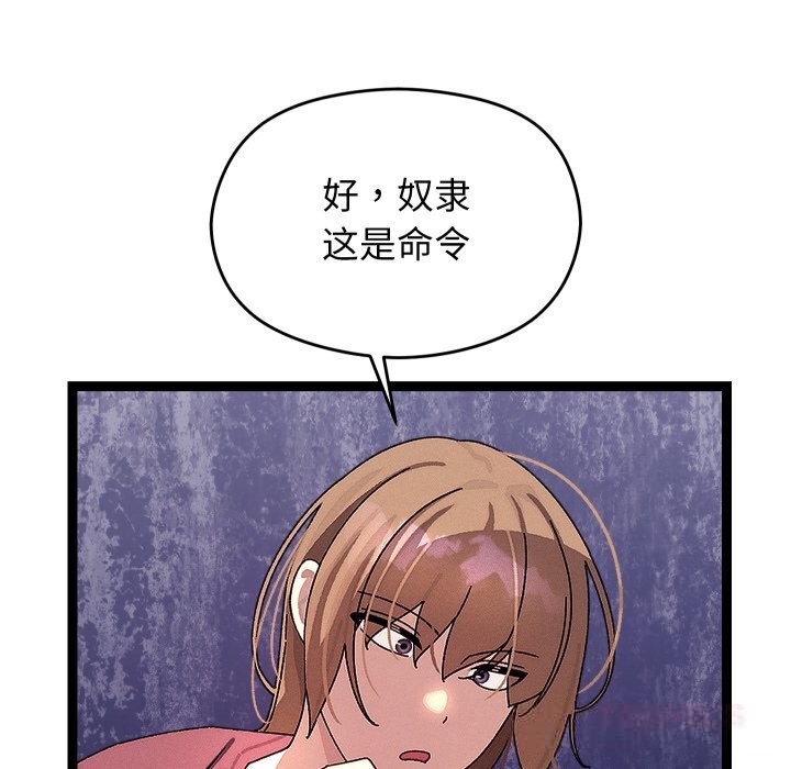 第30话-分身使我无限变强-Good08（第12张）