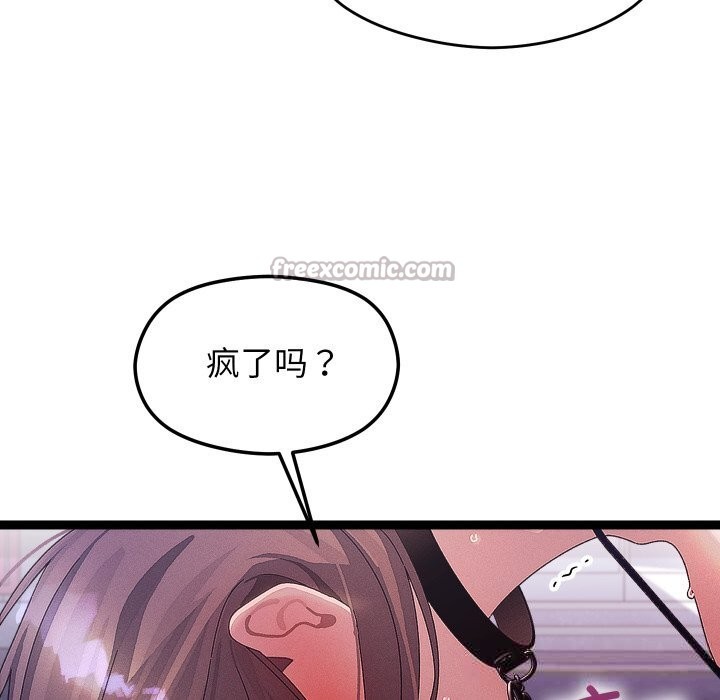 第30话-分身使我无限变强-Good08（第14张）