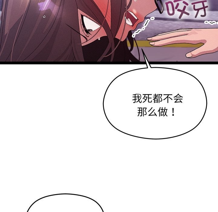 第30话-分身使我无限变强-Good08（第15张）