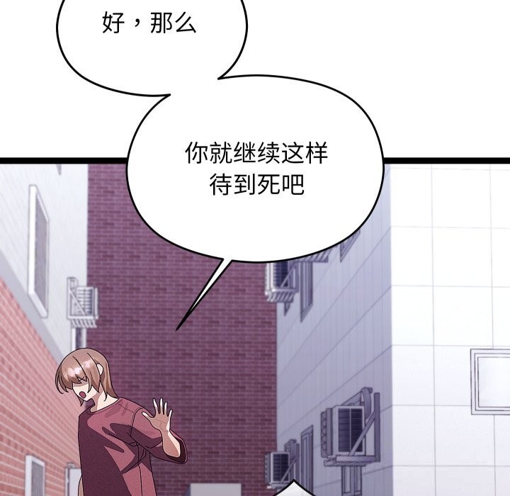 第30话-分身使我无限变强-Good08（第16张）