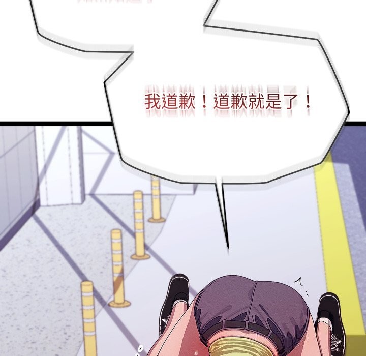 第30话-分身使我无限变强-Good08（第18张）