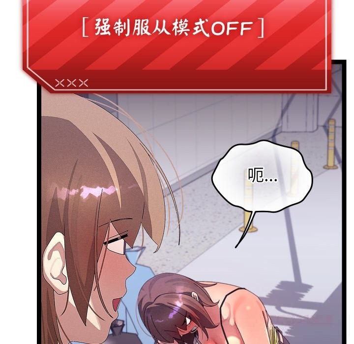 第30话-分身使我无限变强-Good08（第21张）