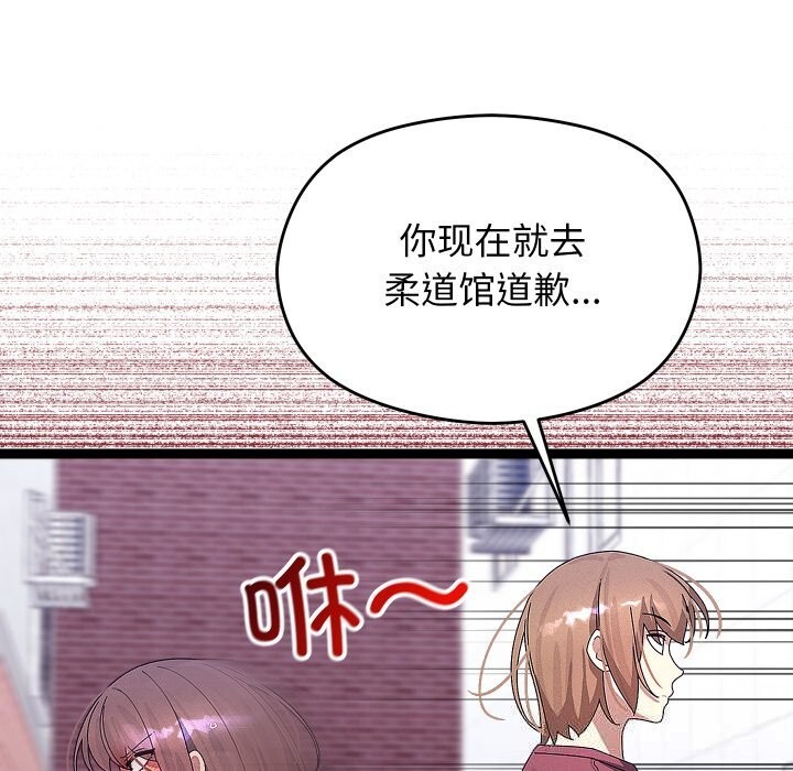 第30话-分身使我无限变强-Good08（第23张）