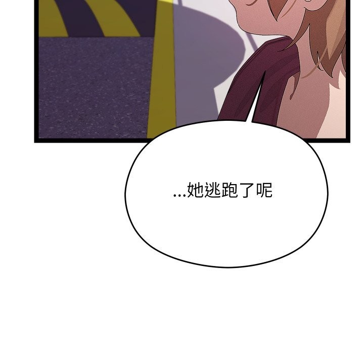 第30话-分身使我无限变强-Good08（第26张）