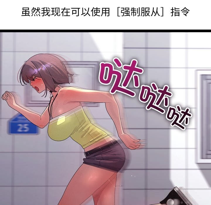 第30话-分身使我无限变强-Good08（第27张）