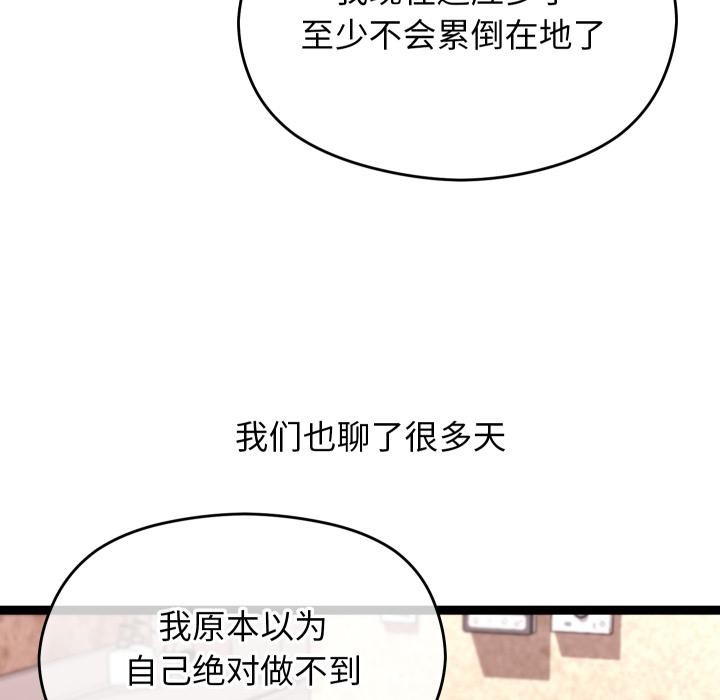 第31话-分身使我无限变强-Good08（第6张）