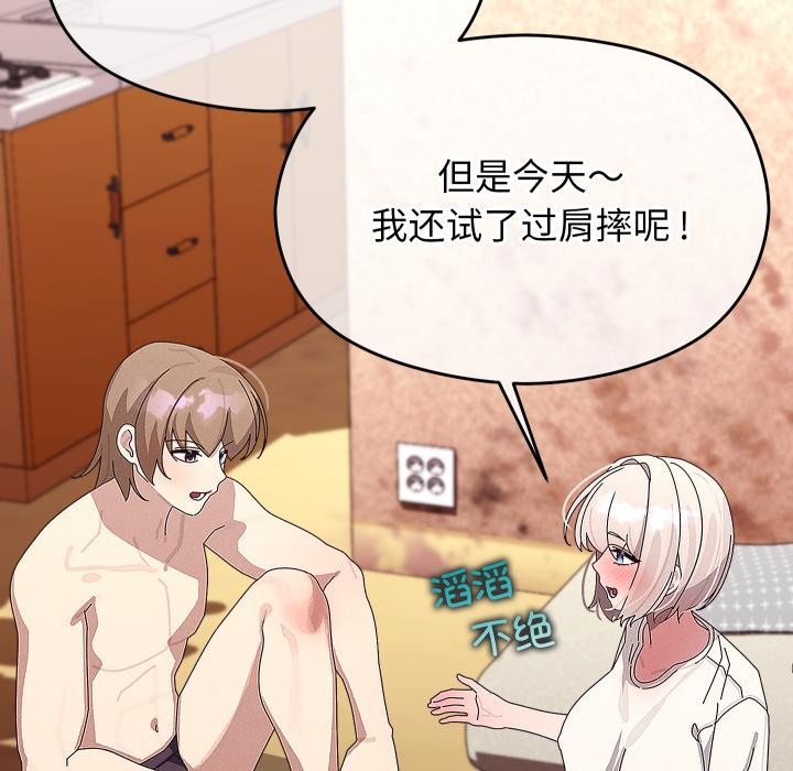 第31话-分身使我无限变强-Good08（第7张）