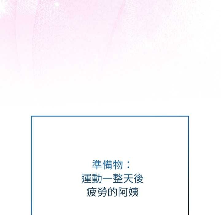 第34话-分身使我无限变强-Good08（第5张）
