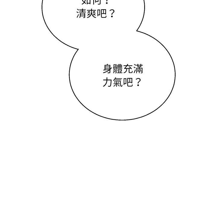 第34话-分身使我无限变强-Good08（第15张）