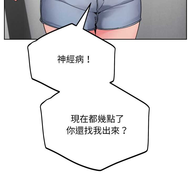 第34话-分身使我无限变强-Good08（第26张）