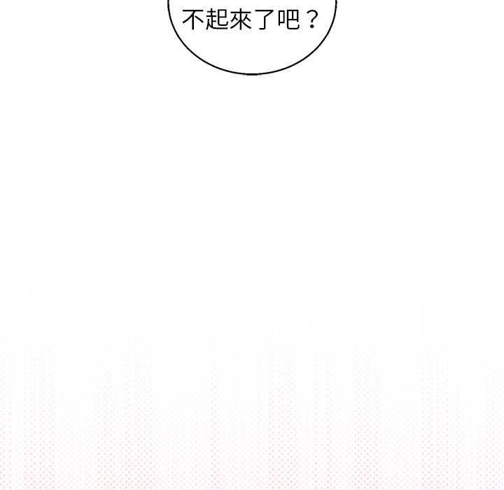 第43话-分身使我无限变强-Good08（第6张）