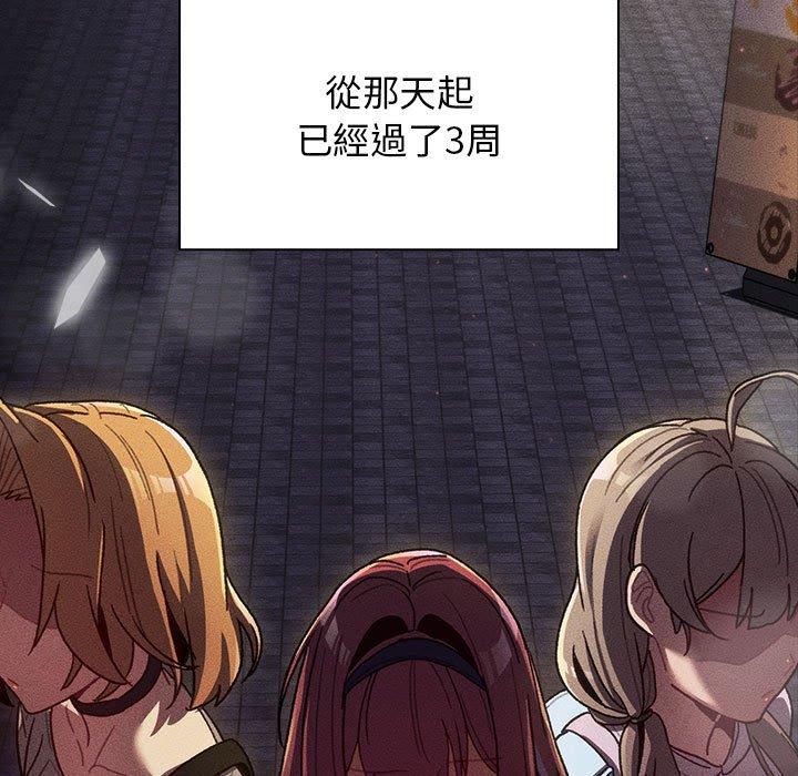 第39话-分组换换爱-Team B-Yam | 苏马塔那（第6张）