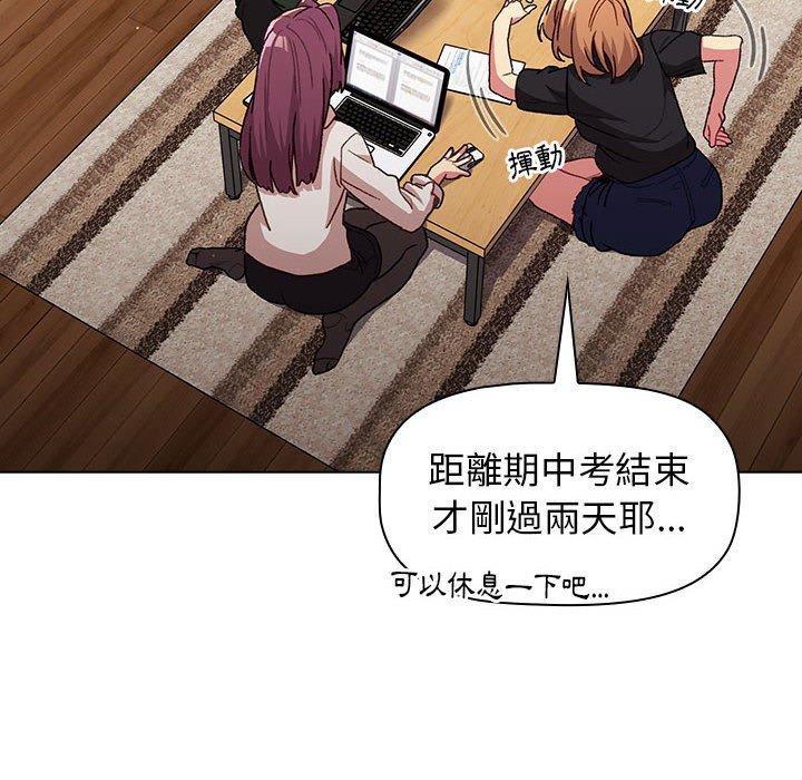 第39话-分组换换爱-Team B-Yam | 苏马塔那（第12张）