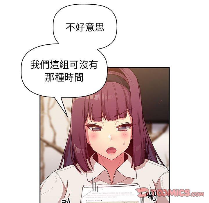 第39话-分组换换爱-Team B-Yam | 苏马塔那（第13张）