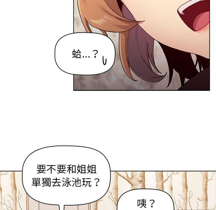 第39话-分组换换爱-Team B-Yam | 苏马塔那（第17张）