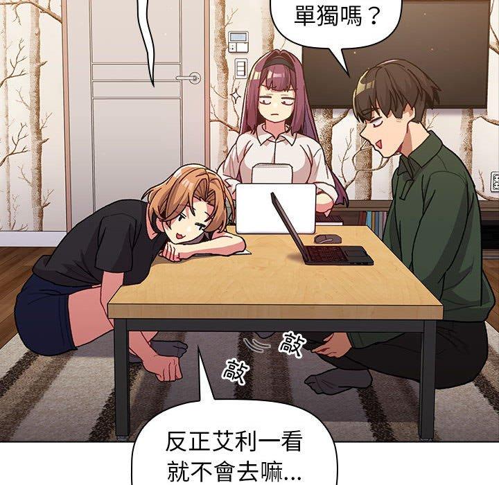第39话-分组换换爱-Team B-Yam | 苏马塔那（第18张）