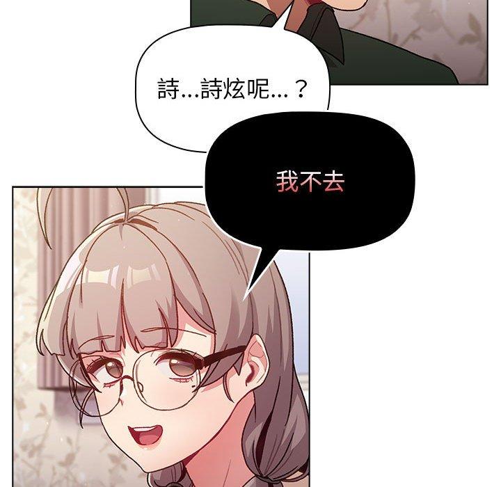 第39话-分组换换爱-Team B-Yam | 苏马塔那（第20张）