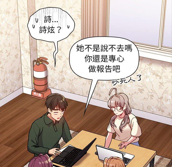 第39话-分组换换爱-Team B-Yam | 苏马塔那（第23张）