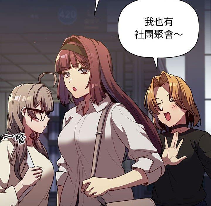 第39话-分组换换爱-Team B-Yam | 苏马塔那（第27张）