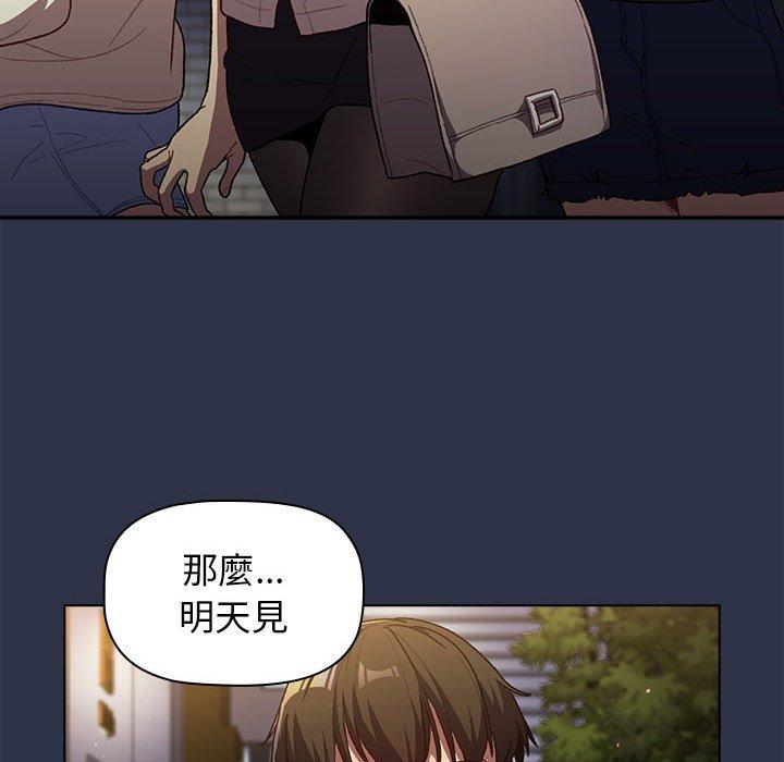 第39话-分组换换爱-Team B-Yam | 苏马塔那（第28张）