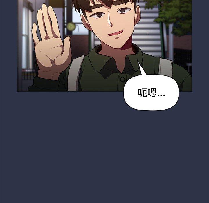 第39话-分组换换爱-Team B-Yam | 苏马塔那（第29张）
