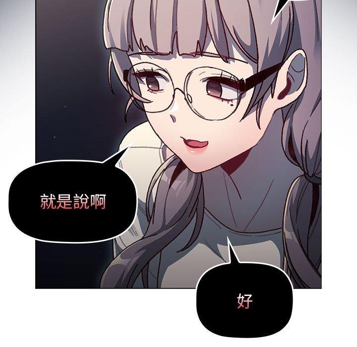 第39话-分组换换爱-Team B-Yam | 苏马塔那（第33张）
