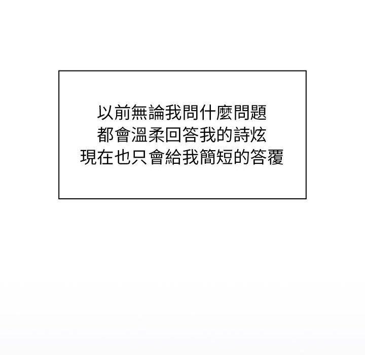 第39话-分组换换爱-Team B-Yam | 苏马塔那（第34张）