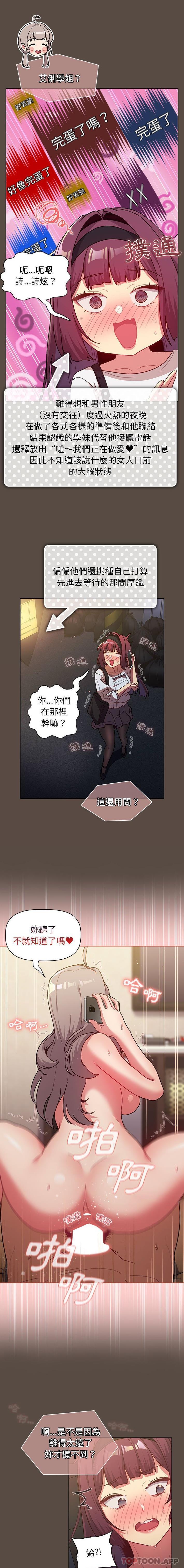 第41话-分组换换爱-Team B-Yam | 苏马塔那（第6张）