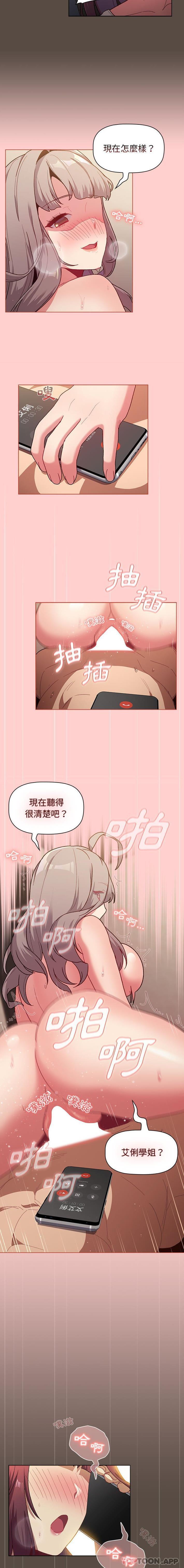 第41话-分组换换爱-Team B-Yam | 苏马塔那（第7张）