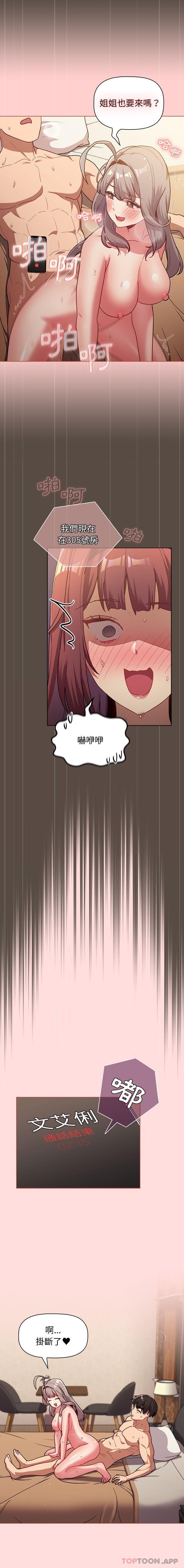 第41话-分组换换爱-Team B-Yam | 苏马塔那（第9张）