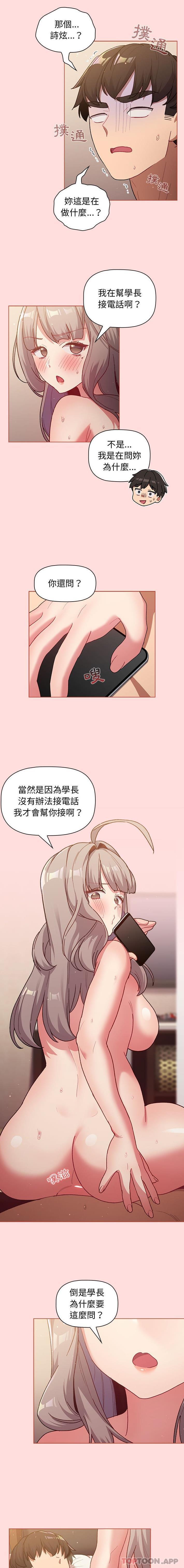 第41话-分组换换爱-Team B-Yam | 苏马塔那（第10张）