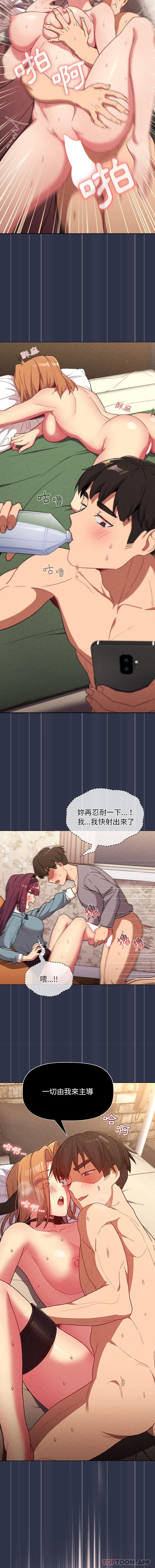 第42话-分组换换爱-Team B-Yam | 苏马塔那（第14张）