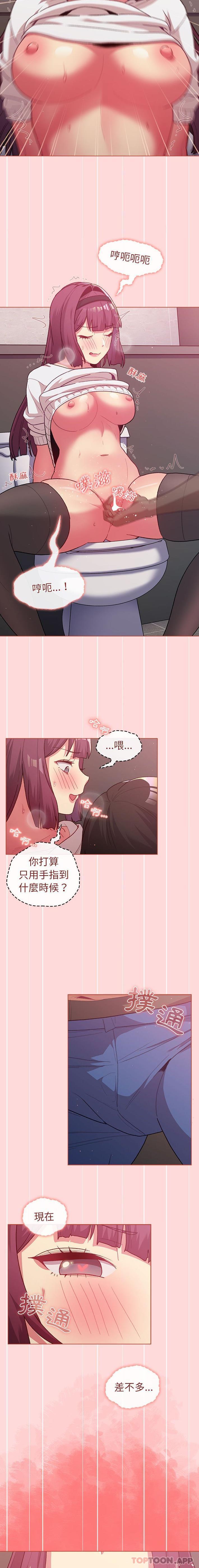 第43话-分组换换爱-Team B-Yam | 苏马塔那（第3张）