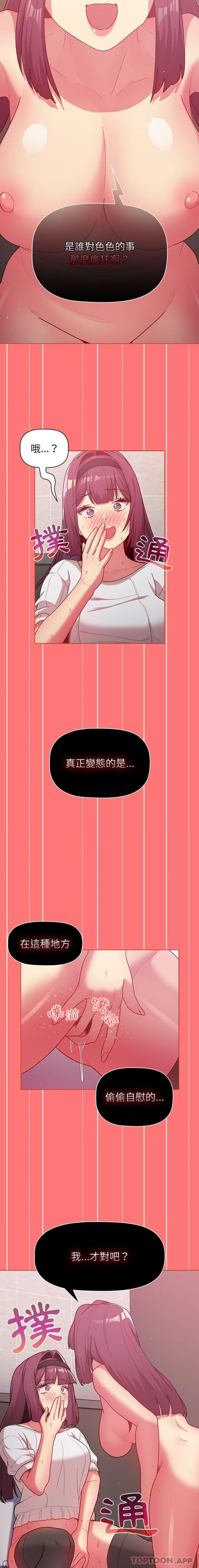 第43话-分组换换爱-Team B-Yam | 苏马塔那（第4张）