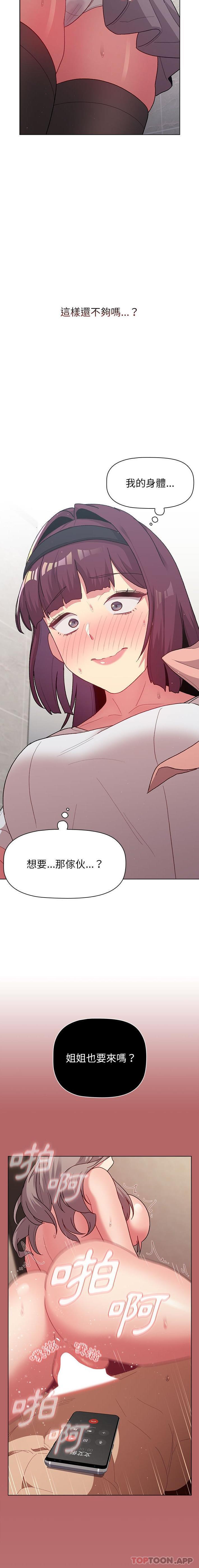 第43话-分组换换爱-Team B-Yam | 苏马塔那（第7张）