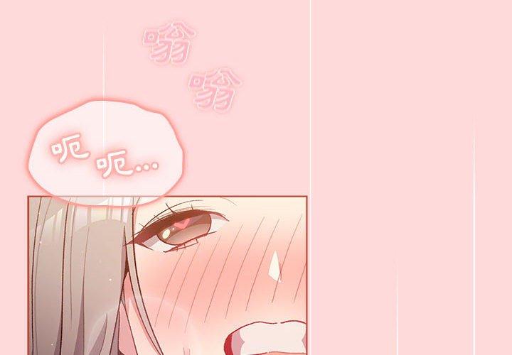 第44话-分组换换爱-Team B-Yam | 苏马塔那（第4张）