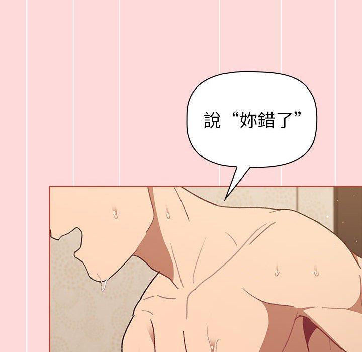 第44话-分组换换爱-Team B-Yam | 苏马塔那（第16张）