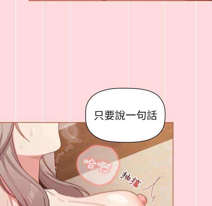 第44话-分组换换爱-Team B-Yam | 苏马塔那（第18张）