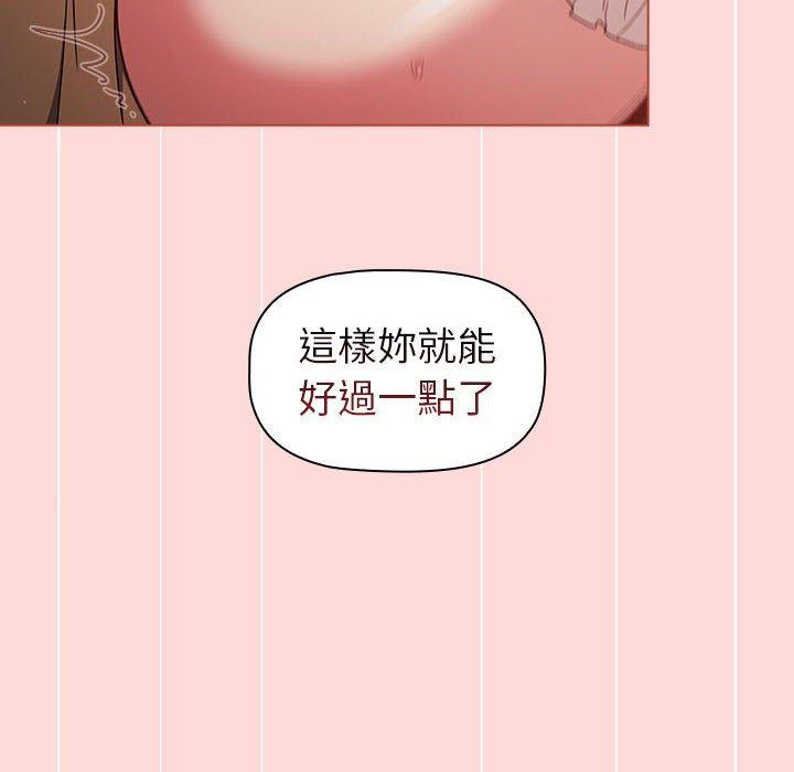 第44话-分组换换爱-Team B-Yam | 苏马塔那（第20张）